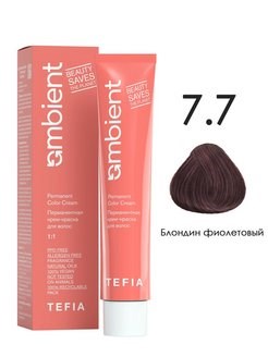 Tefia Крем краска для волос 7.7 Блондин фиолетовый AMBIENT 60мл - фото 6359