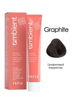 Tefia Крем краска для волос Графитовый корректор AMBIENT 60мл - фото 6413