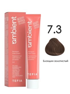 Tefia Крем краска для волос 7.3 Блондин золотистый AMBIENT 60мл - фото 6515