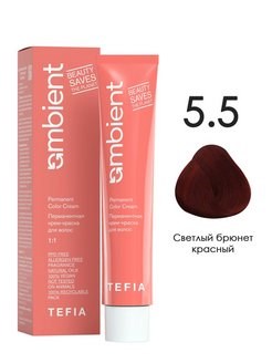 Tefia Краска для волос 5.5 Светлый брюнет красный AMBIENT 60мл - фото 6591