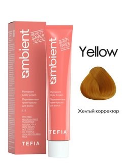 Tefia Крем краска для волос Желтый корректор AMBIENT 60мл - фото 6667