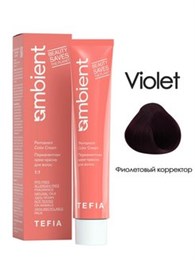 Tefia Крем краска для волос Фиолетовый корректор AMBIENT 60мл