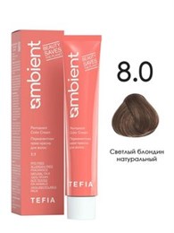 Tefia Краска для волос 8.0 Светлый блондин натуральный AMBIENT