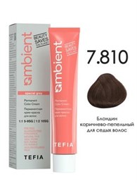 Tefia Краска для волос 7.810 Блондин коричнево-пепельный AMBIENT
