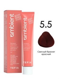 Tefia Краска для волос 5.5 Светлый брюнет красный AMBIENT 60мл
