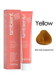 Tefia Крем краска для волос Желтый корректор AMBIENT 60мл