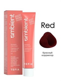 Tefia Крем краска для волос Красный корректор AMBIENT 60мл